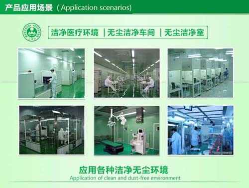 自净式传递窗使用场所