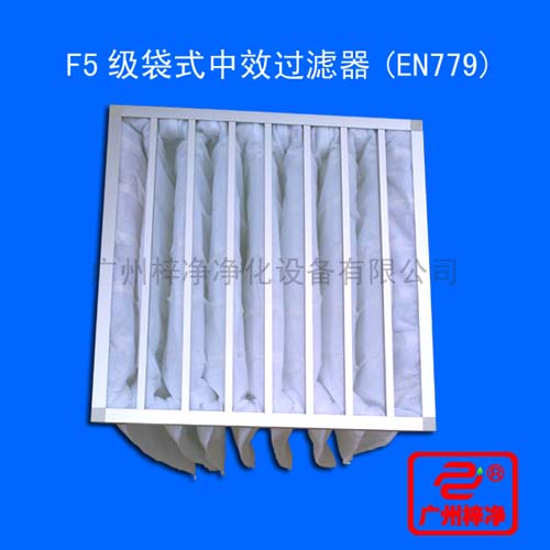 F5级袋式中效过滤器过滤袋所采用的滤料为化纤无纺布，分为白色和黄两种