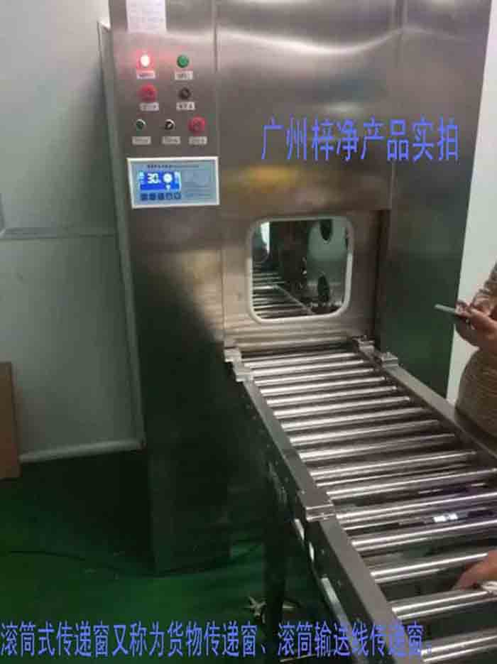 滚筒式传递窗又称为滚筒式货物传递窗、滚筒式货淋传递窗、滚筒输送线传递窗。