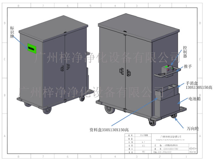 一次性物品电动转运车设计方案图