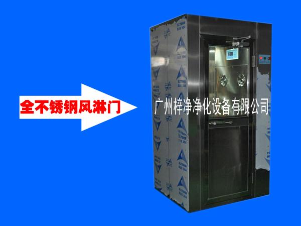 全不锈钢风淋室