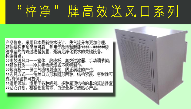 高效送风口