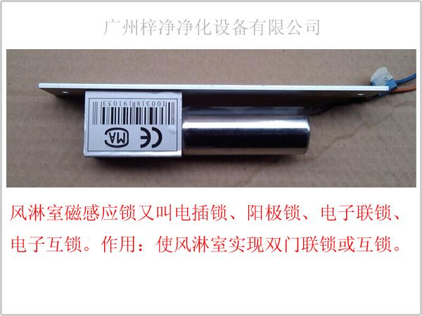 风淋室磁感应锁侧面图片<二>