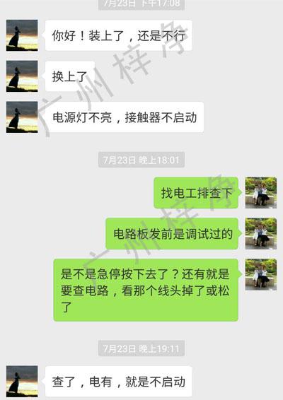 风淋室不启动图片 风淋室不启动图片