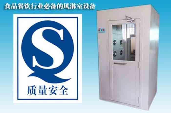 食品加工风淋室装在什么地方？